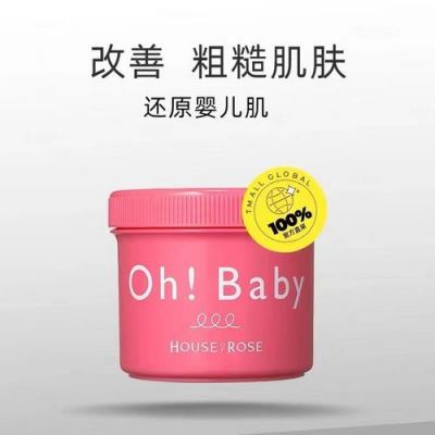 ohbaby磨砂膏日本价格（onbaby磨砂膏好用吗）-图1