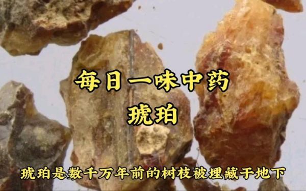 琥珀碎料价格（琥珀碎料再加工）