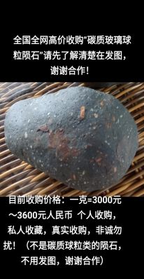 埙石价格（埙石有辐射吗）