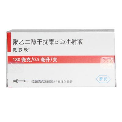 罗扰素价格（roferona罗扰素价格）